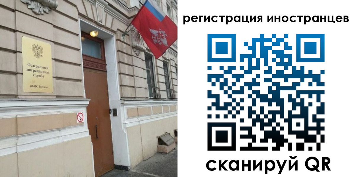 временная регистрация для школы в Торжоке