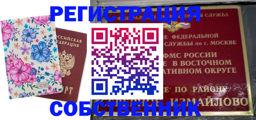 пропишу в квартире в Торжоке