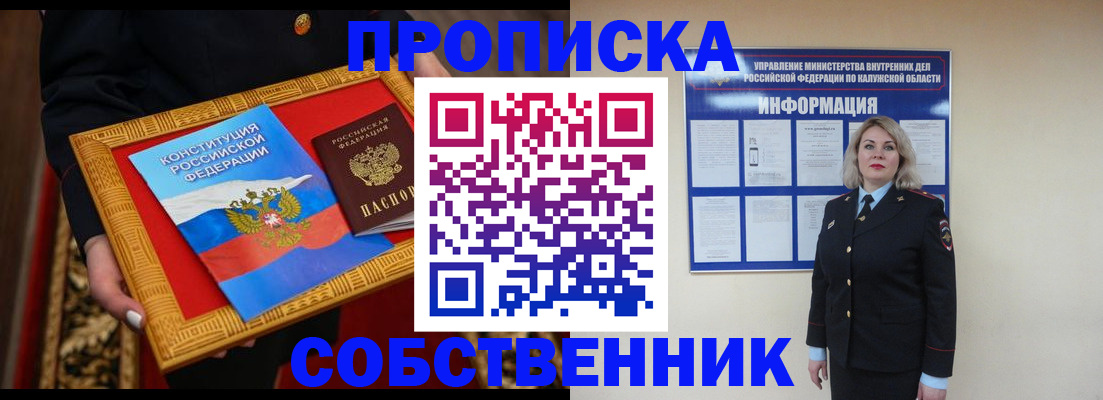 временная регистрация для всех в Торжоке