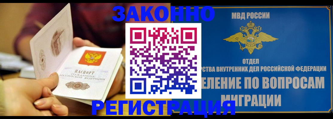 временная регистрация в квартире в Торжоке