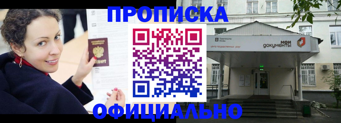 временная регистрация для всех в Торжоке