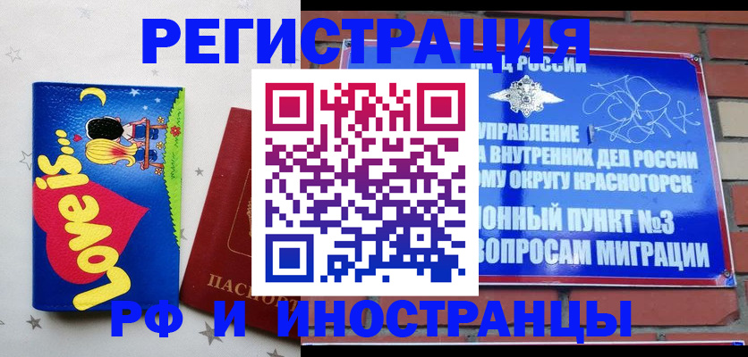 купить прописку в Торжоке