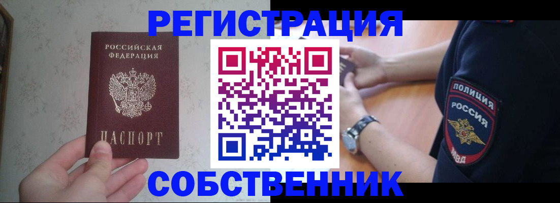 прописка законно в Торжоке