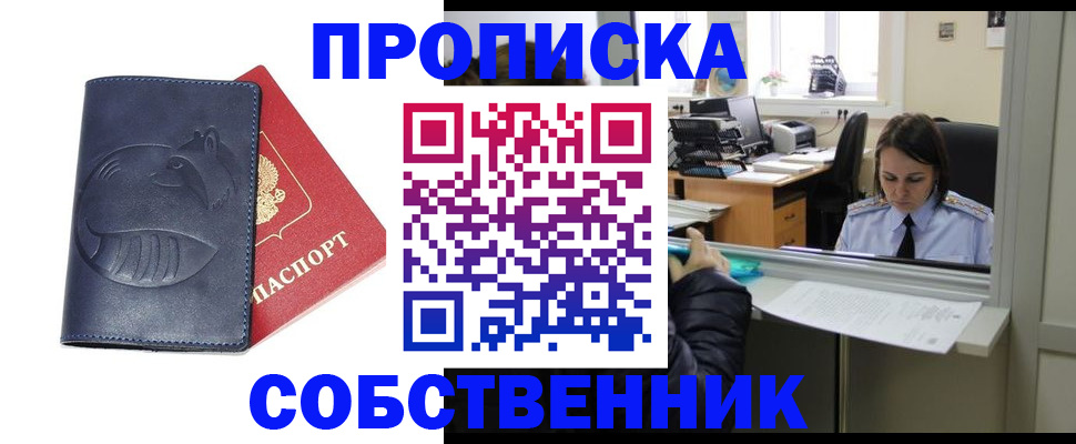 миграционный учет в Торжоке