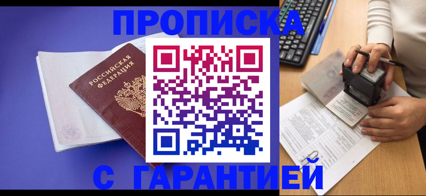 прописка ребенка в Торжоке