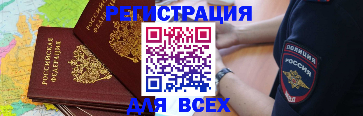 прописка для школы в Торжоке