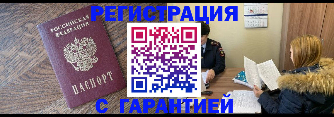 прописка для школы в Торжоке