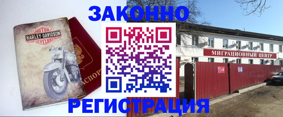 регистрация в Торжоке