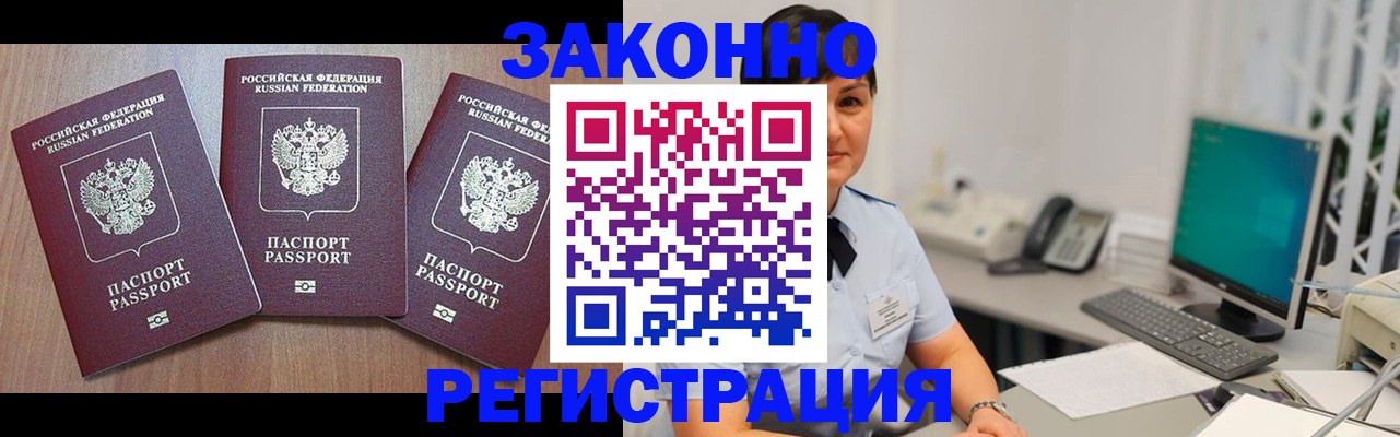 миграционный учет в Торжоке